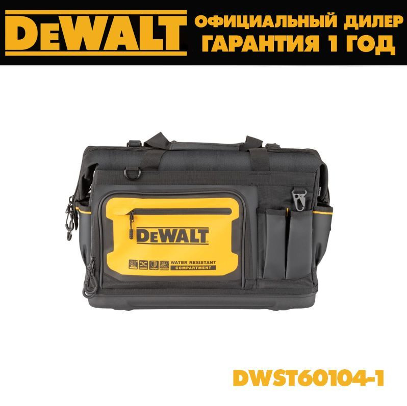 Сумка DEWALT PRO 20 дюймов, для инструмента закрытого типа системы, DWST60104-1  #1