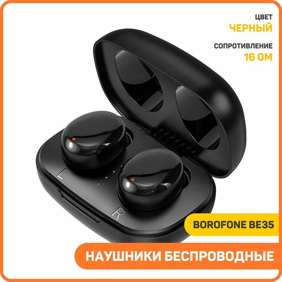 Наушники беспроводные Borofone BE35 (с боксом для зарядки) (Bluetooth) черный  #1