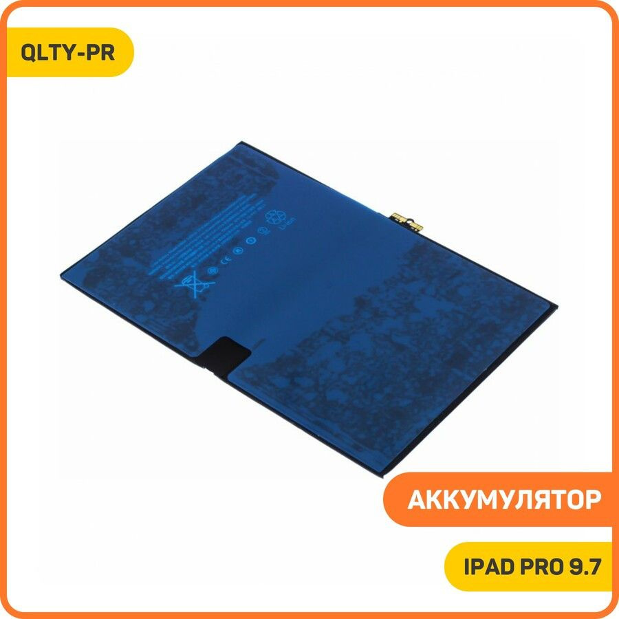 Аккумулятор для Apple iPad Pro 9.7, QLTY-PR #1