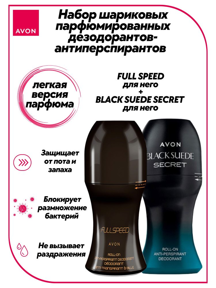 AVON Дезодорант 100 мл #1