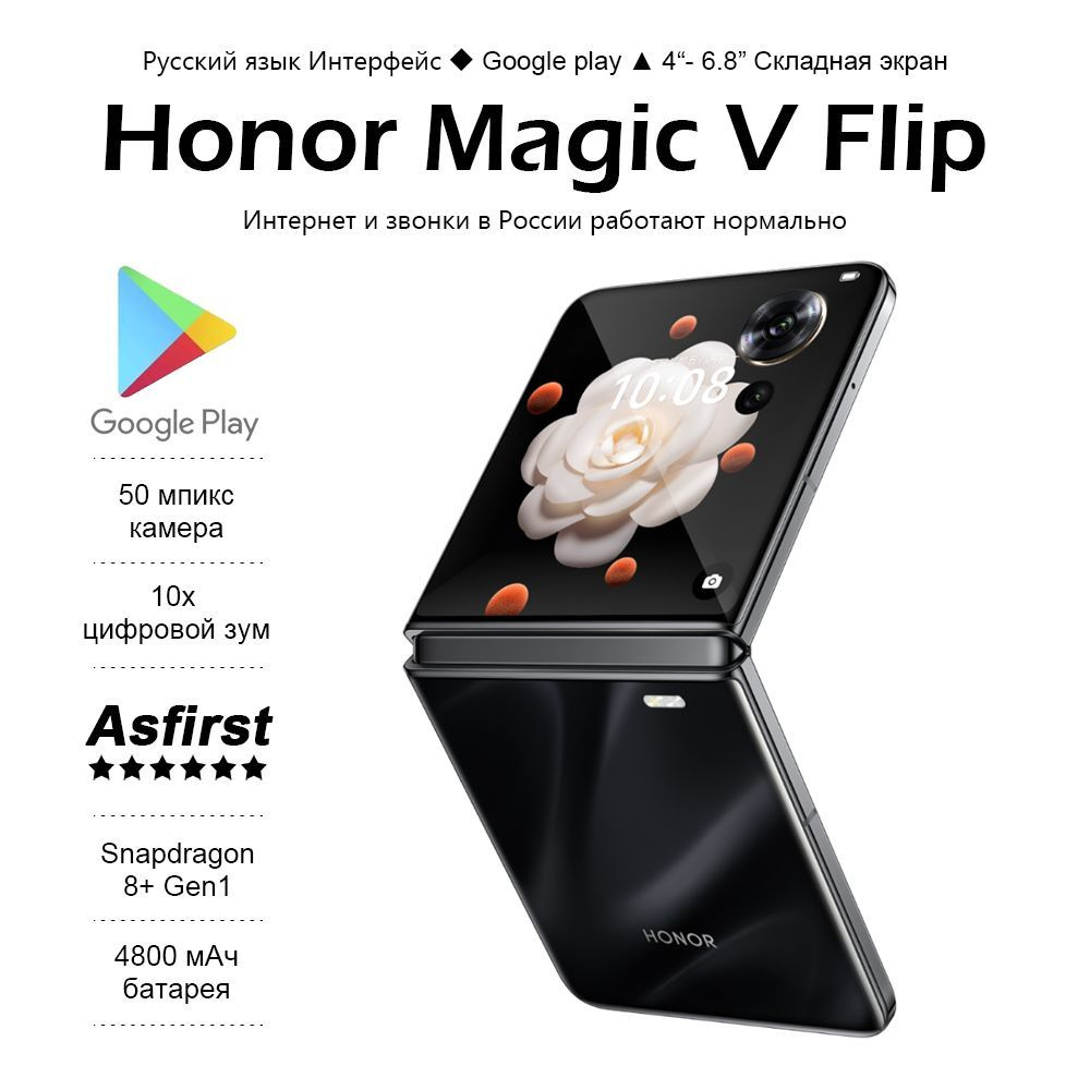 Honor Смартфон Magic V Flip. 12/512 ГБ, черный #1