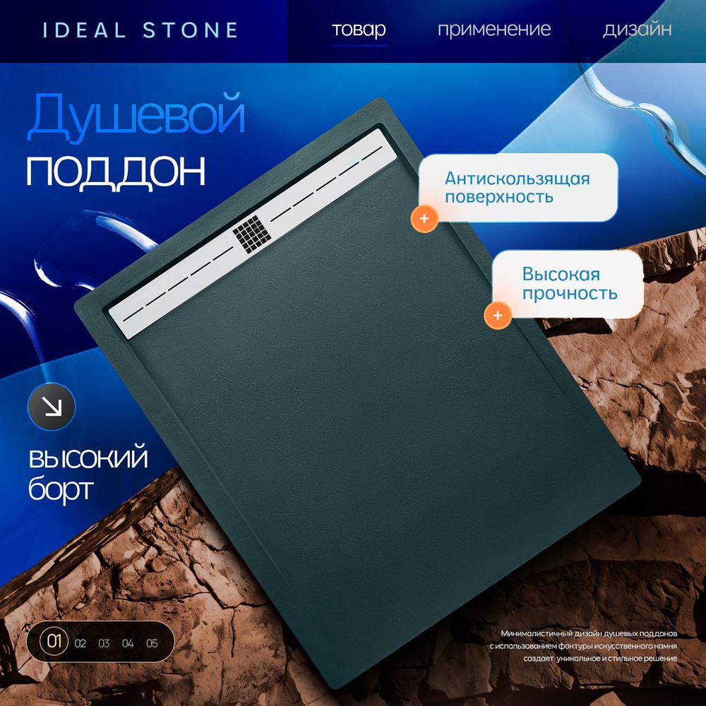 Поддон для душа из искусственного камня IDEAL STONE с бортиком 100/80 серый  #1