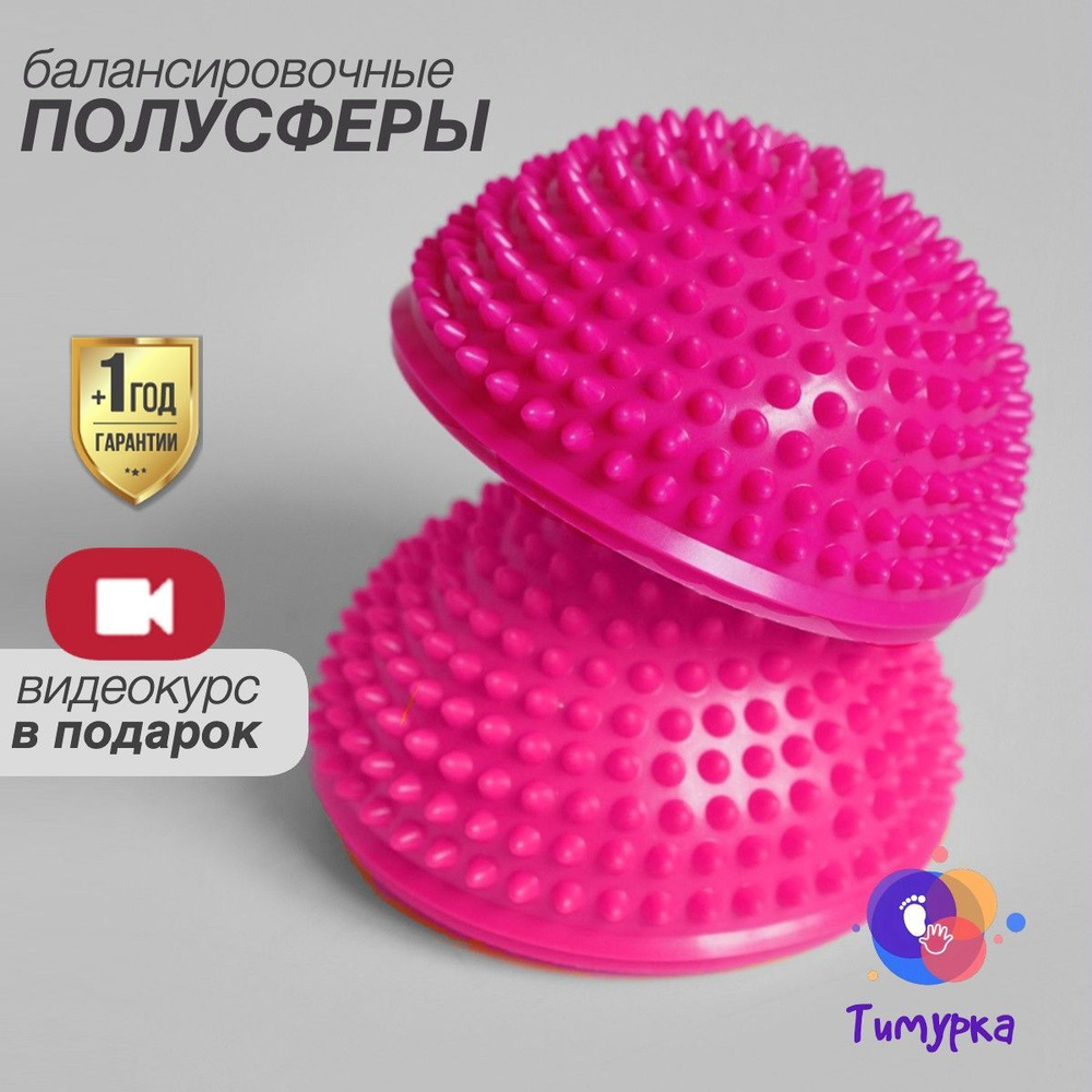 T-SHOP Подушка балансировочная, 16х16 см #1