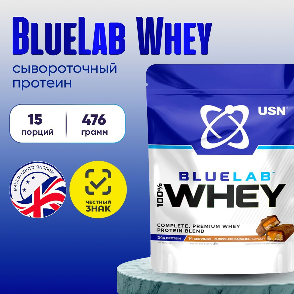 USN BlueLab Whey / ЮСН Протеин сывороточный , 476 г., шоколад-карамель  #1