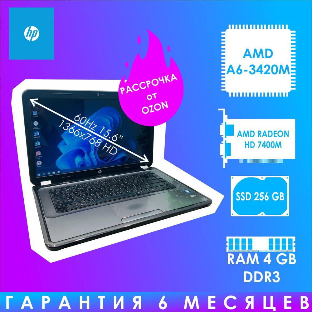 HP g6-1325er Ноутбук 15.6", RAM 4 ГБ, SSD 256 ГБ, Windows Pro, черный, Русская раскладка  #1