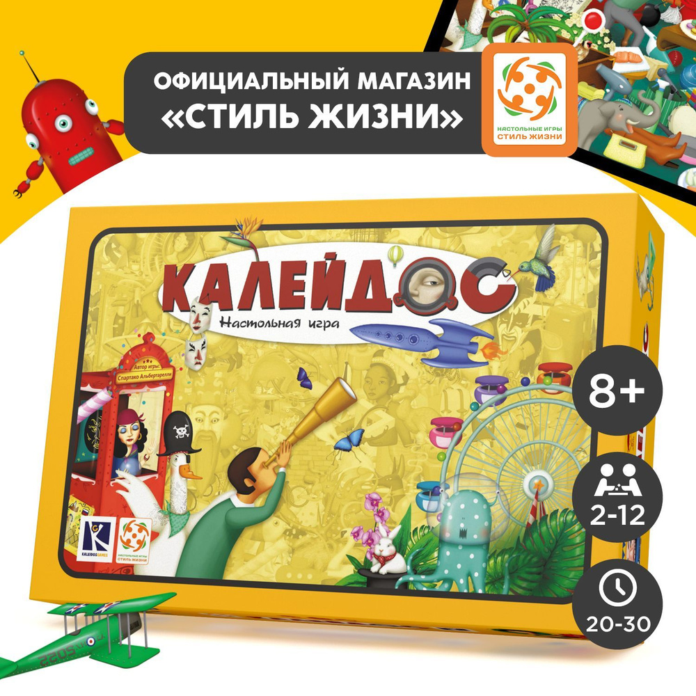 "Калейдос"/Настольная игра/Развивающая игра на слова и внимание для взрослых и детей от 8 лет/Стиль Жизни #1