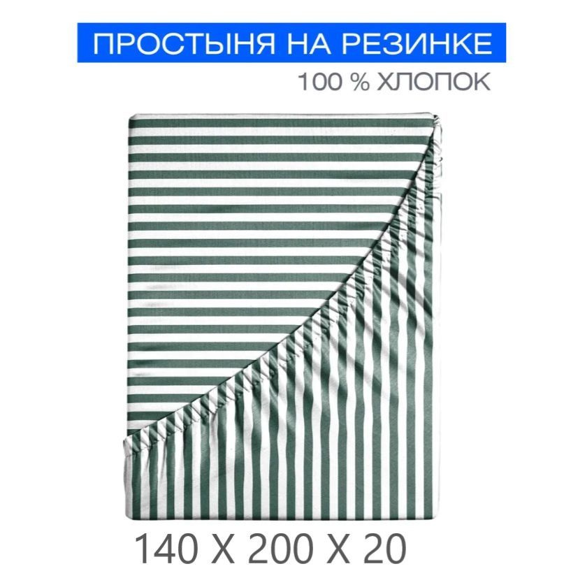 Простынь на резинке 140х200 ТМ Urban Family Шторм полоса #1