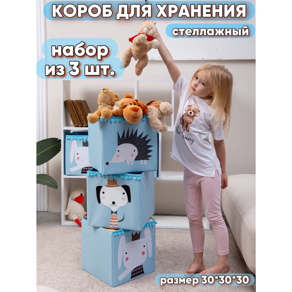 Коробка для хранения длина 30 см, ширина 30 см, высота 30 см.  #1