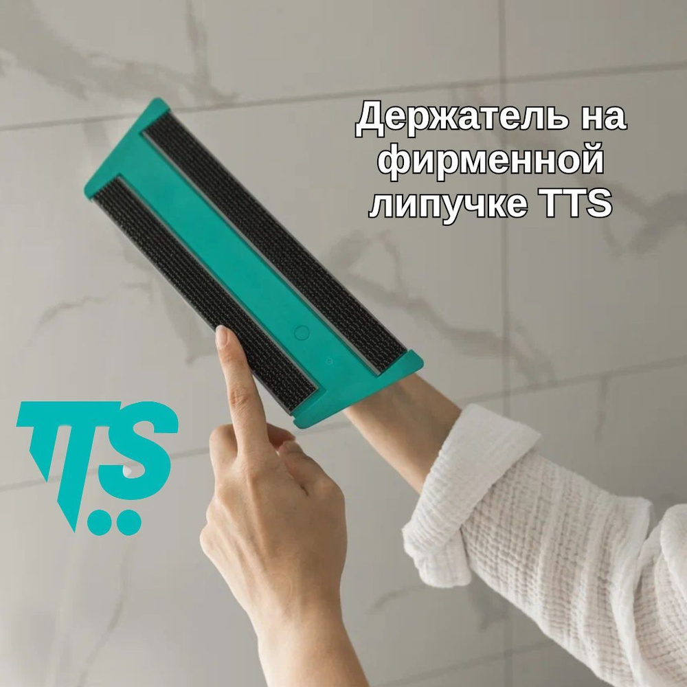 TTS Набор для уборки #1