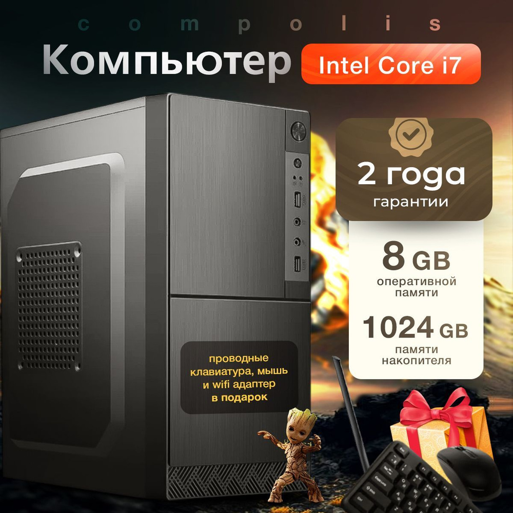 Compolis Системный блок #1 (Intel Core i7-4770, RAM 8 ГБ, SSD 1024 ГБ, Intel HD Graphics, Windows 10 #1