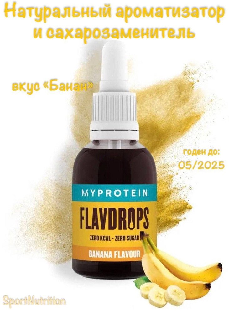 MYPROTEIN Сахарозаменитель высококонцентрированный жидкий "Банан" // MYPROTEIN FlavDrops Banana, 50 мл. #1