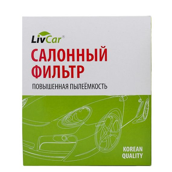 Фильтр салона LivCar LCC0002442 OEM 52425938 CHEVROLET LivCar LCC0002442 #1