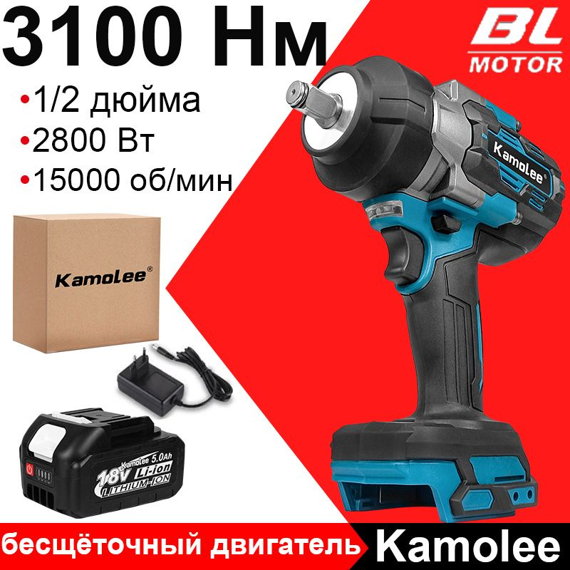 Kamolee, 3100 Нм бесщеточный электрический гаечный ключ "1/2"(аккумулятор 5,0 Ач 1)  #1