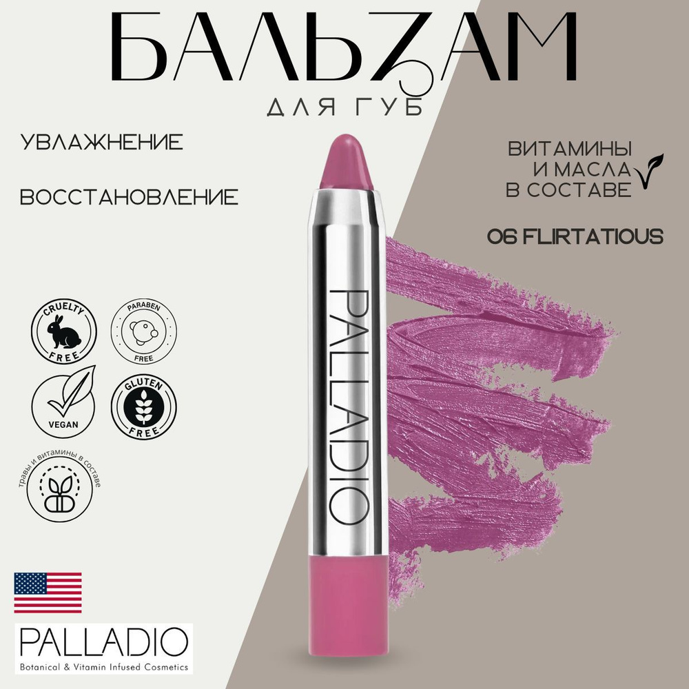 Бальзам-карандаш для губ Pop Shine Lip Balm #1