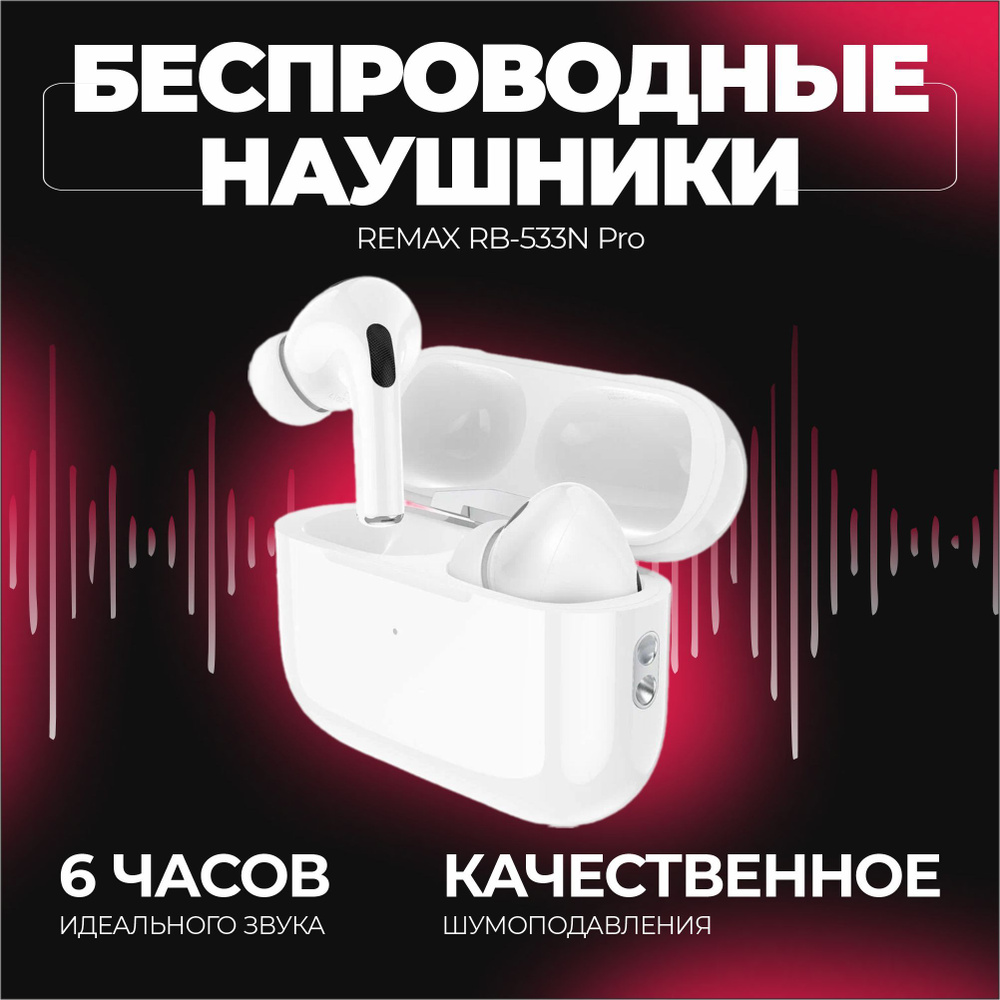 REMAX Наушники беспроводные с микрофоном, Bluetooth, Lightning, белый  #1