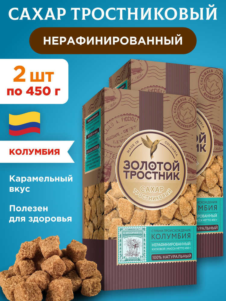 Сахар кусковой нерафинированный тростниковый "Золотой тростник", 2шт по 450г  #1