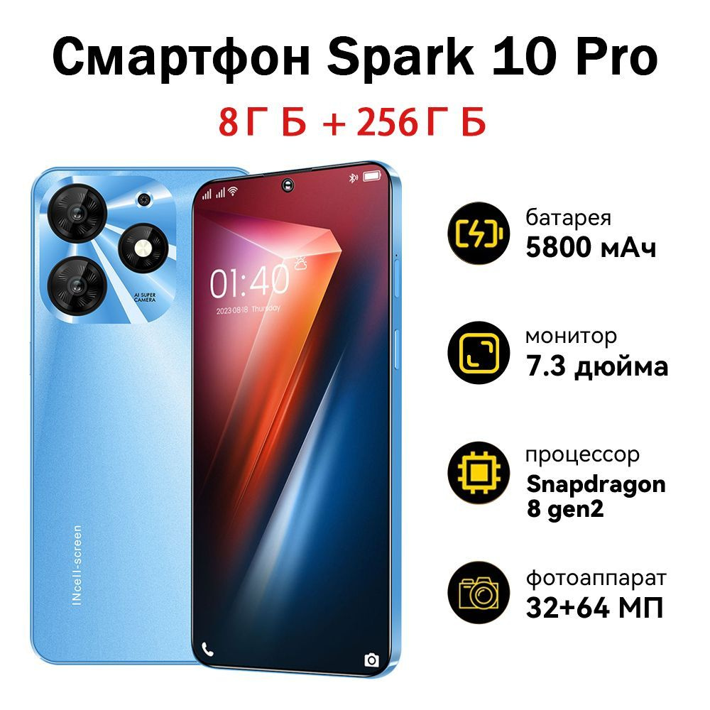 ZUNYI Смартфон Spark 10 Pro, простой и красивый дизайн Ростест (EAC) 8/256 ГБ, лазурный  #1