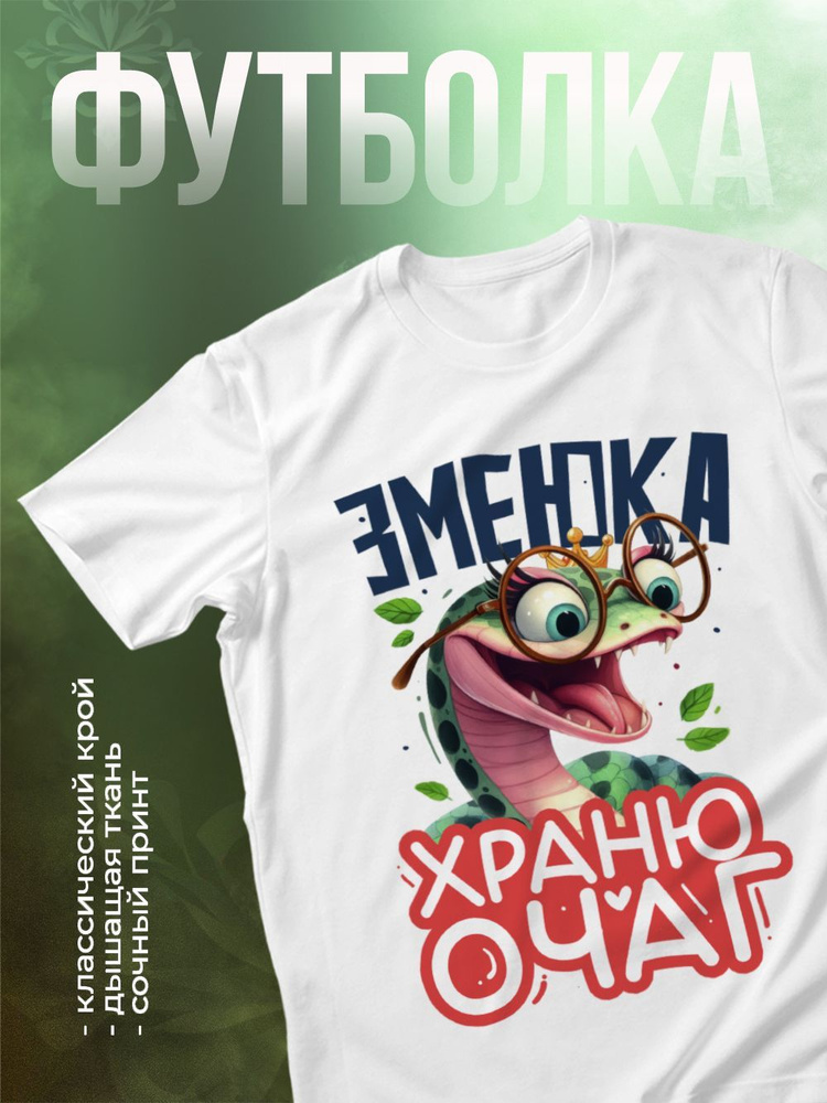 Футболка КОМБО #1