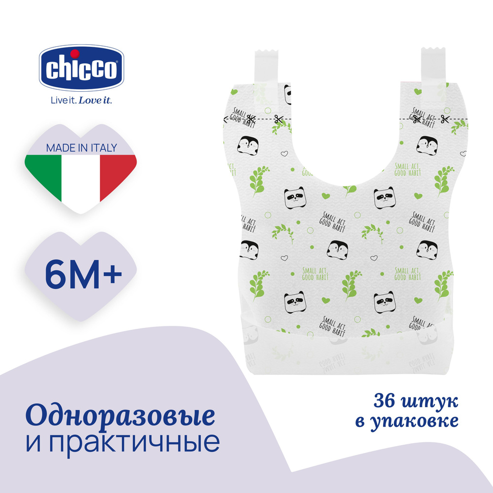 Нагрудники детские одноразовые Chicco EcoBibs с кармашком 36 шт  #1