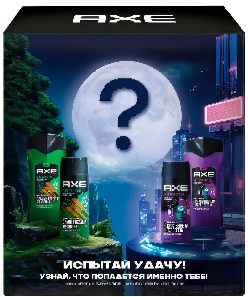 Набор AXE Испытай удачу мужской, дезодорант, гель для душа и шампунь, 48 часов свежести, 150 мл, 250 #1