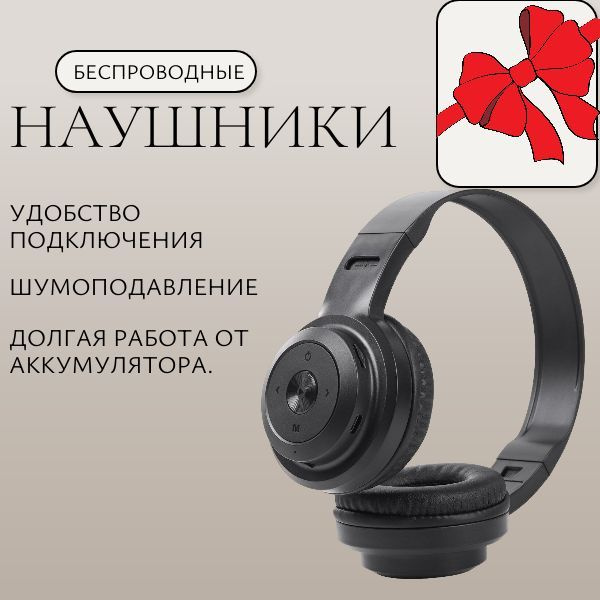 MIVO Наушники беспроводные с микрофоном, Bluetooth, 3.5 мм, черный  #1