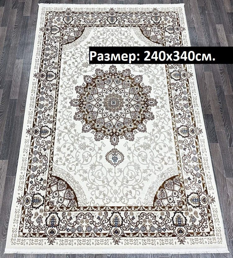 KOVRI MK Ковер из Турции размером 240х340 см для Гостиной, Спальни и Кухни, 2.4 x 3.4 м  #1