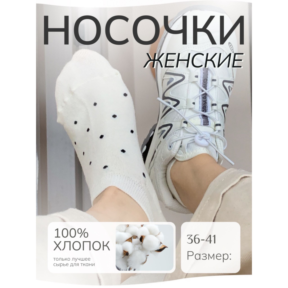 Носки 2Chics, 2 пары #1