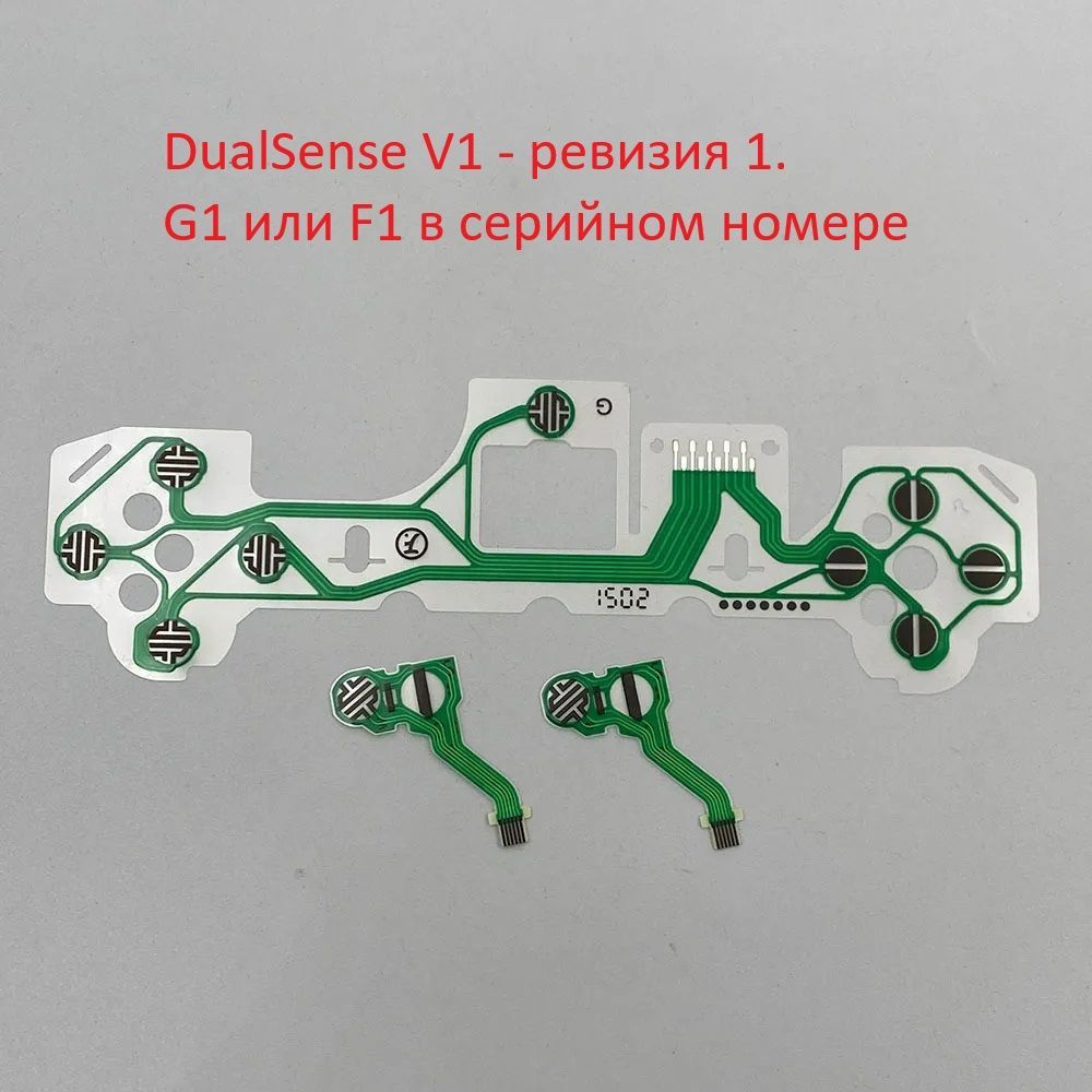 V1 Межплатный шлейф для DualSense ревизия 1, плата для кнопок, контактная подложка для геймпада, гибкий #1