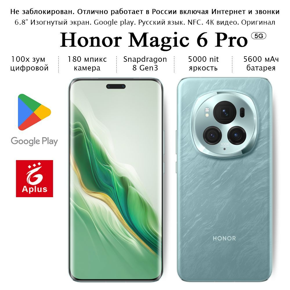 Honor Смартфон Magic 6 Pro,180 мпикс; 16/1 ТБ, синий #1