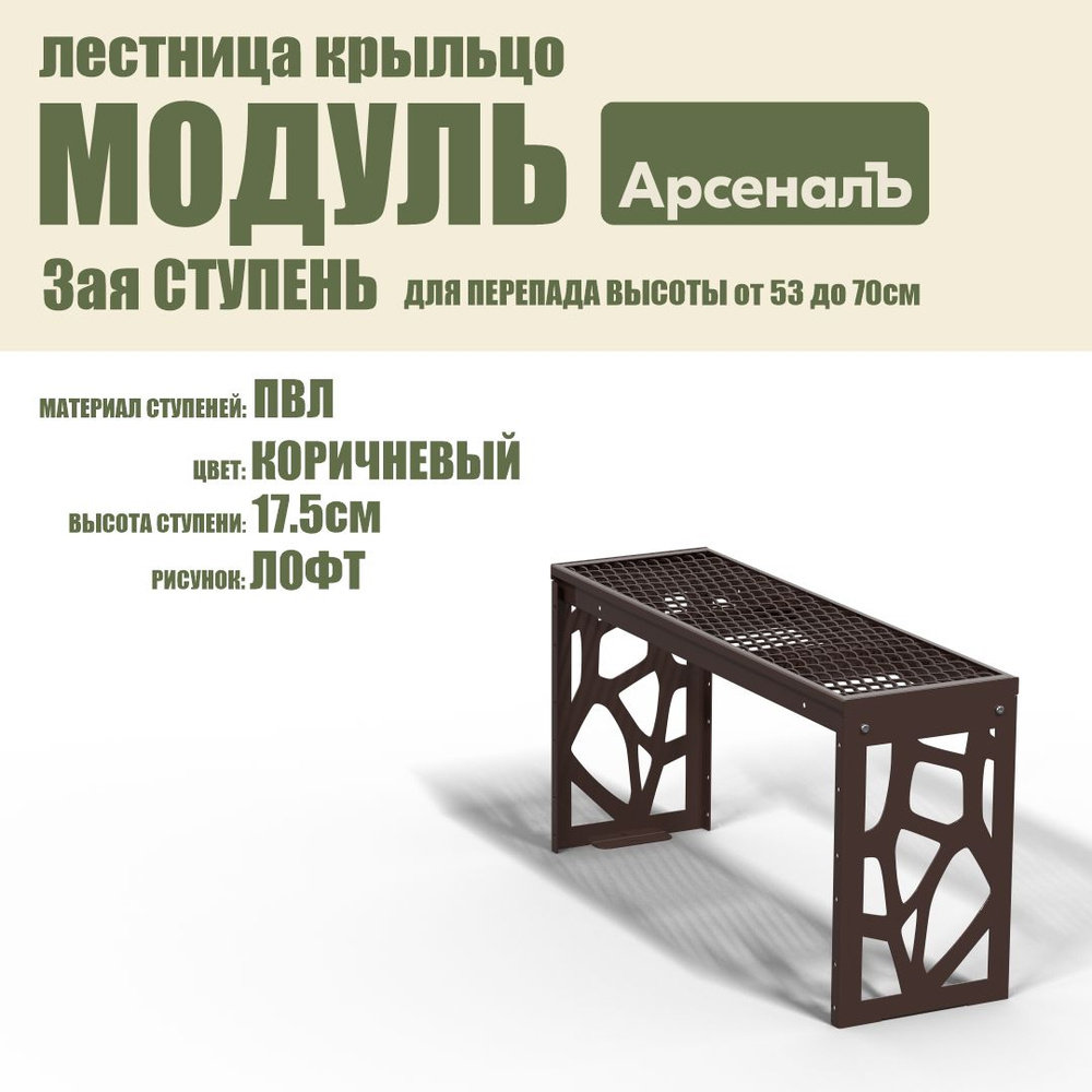 Крыльцо к дому Дополнительная 3 ступень Лофт ПВЛ (уличная лестница, приступок, входная лестница) серия #1