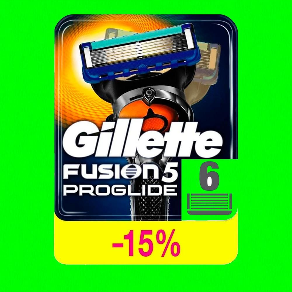 Сменные кассеты Gillette Fusion Proglide с 5 лезвиями для бритья, 6 шт  #1