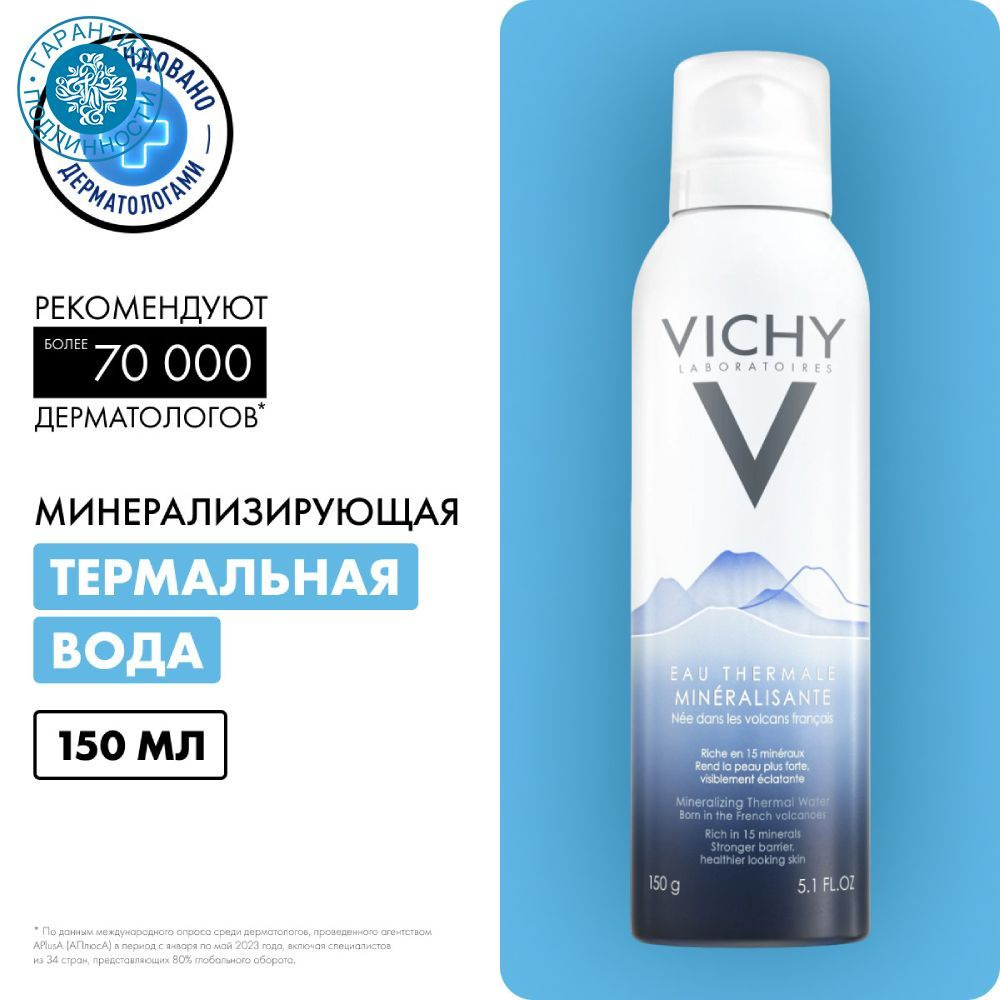 Vichy Термальная вода, 150 мл #1