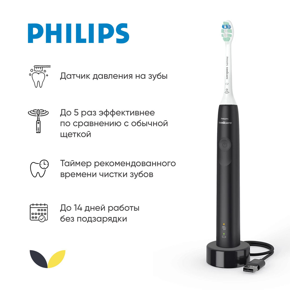 Электрическая зубная щетка Philips HX3671/14 #1