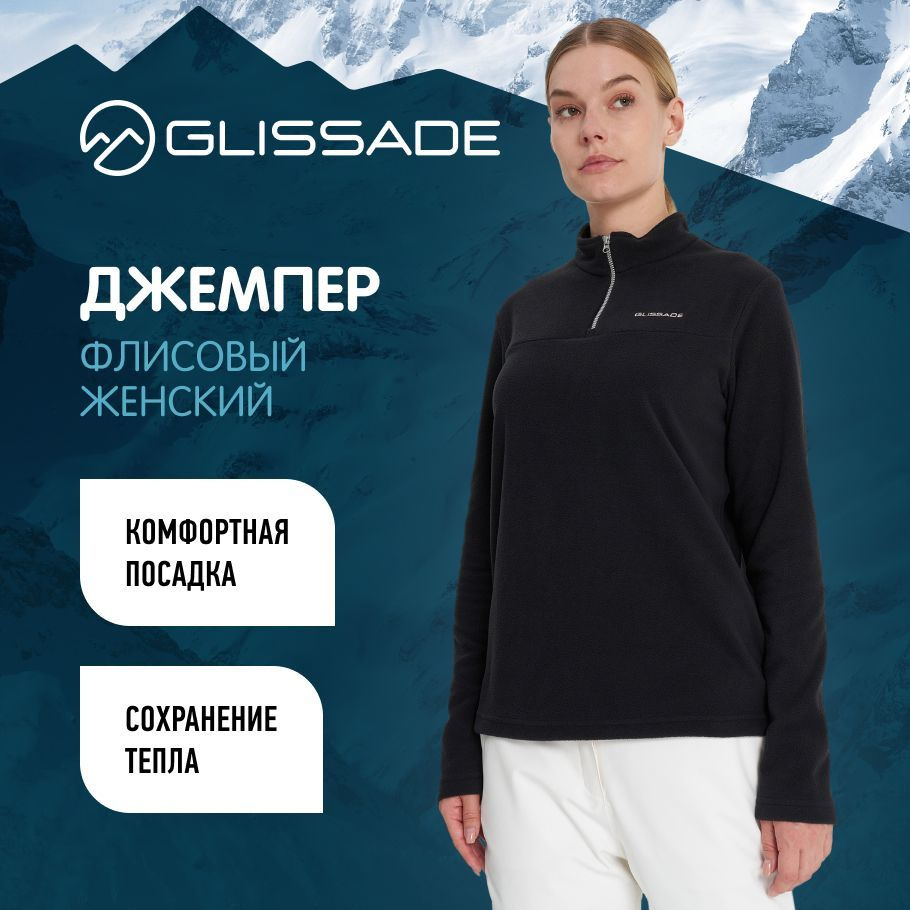 Джемпер Glissade #1