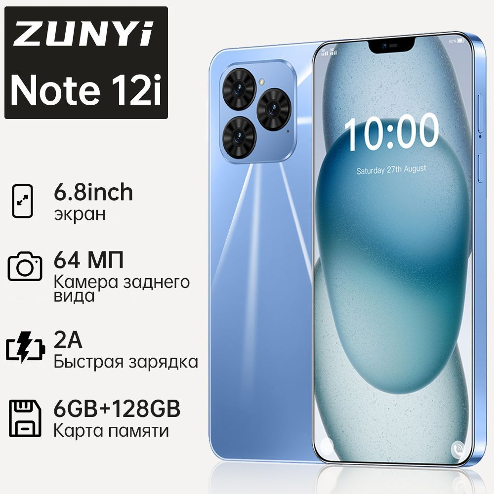 ZUNYI Смартфон Note 12i Ростест (EAC) 6/128 ГБ, лазурный #1