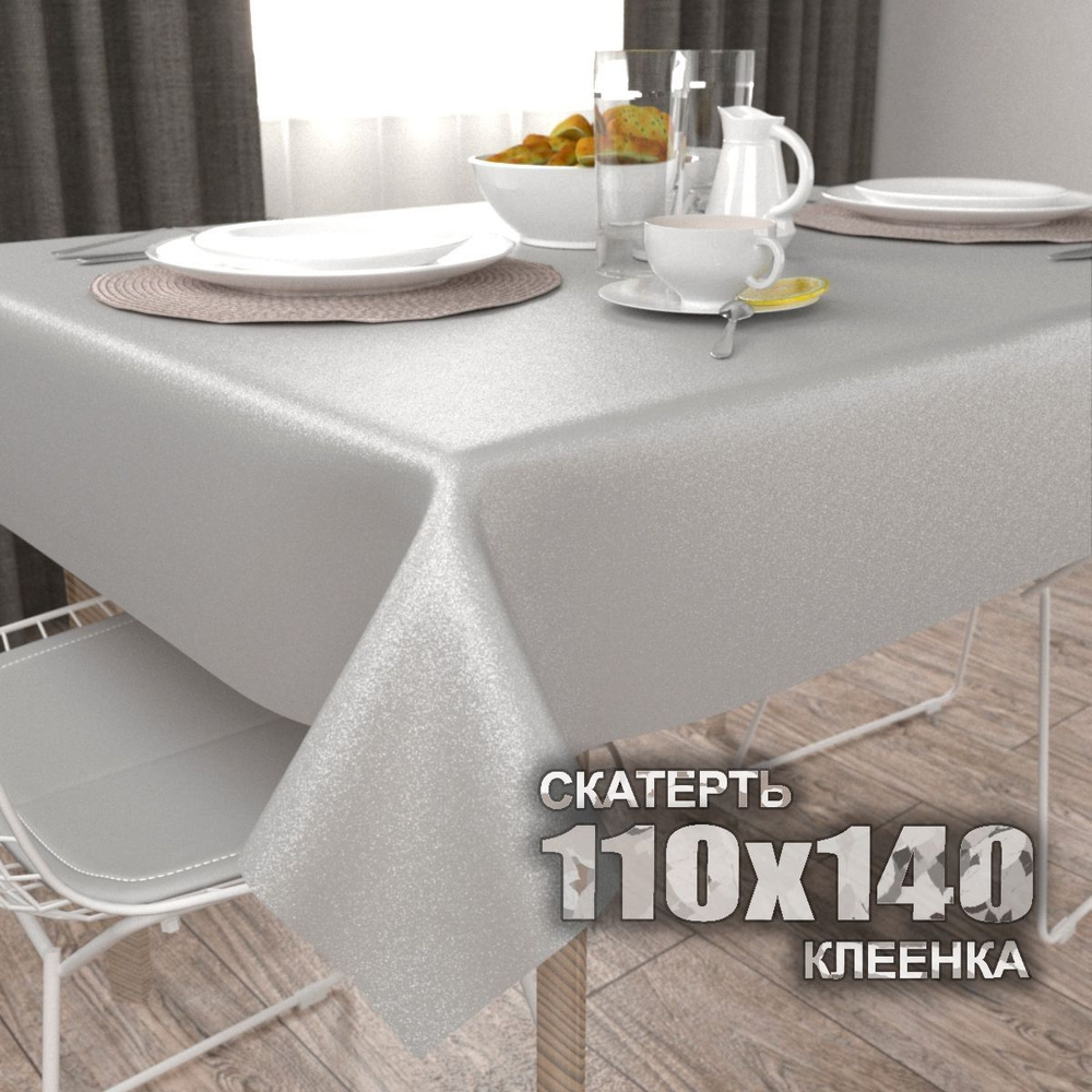 Скатерть клеенка на стол 110х140 см на тканевой основе Dr.HouseD  #1