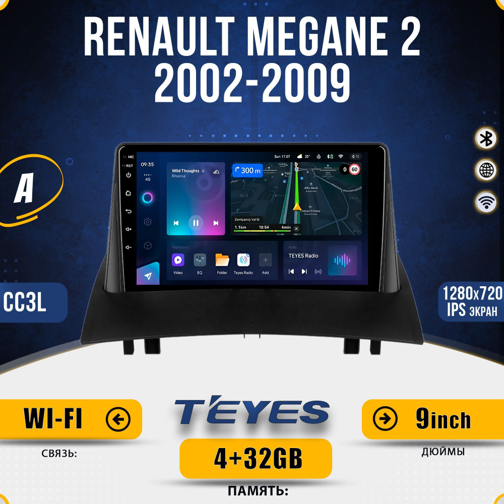 Штатная автомагнитола Teyes CC3L/ 4+32GB/ 4G/для Renault Megane 2/ Рено Меган 2 головное устройство мультимедиа #1