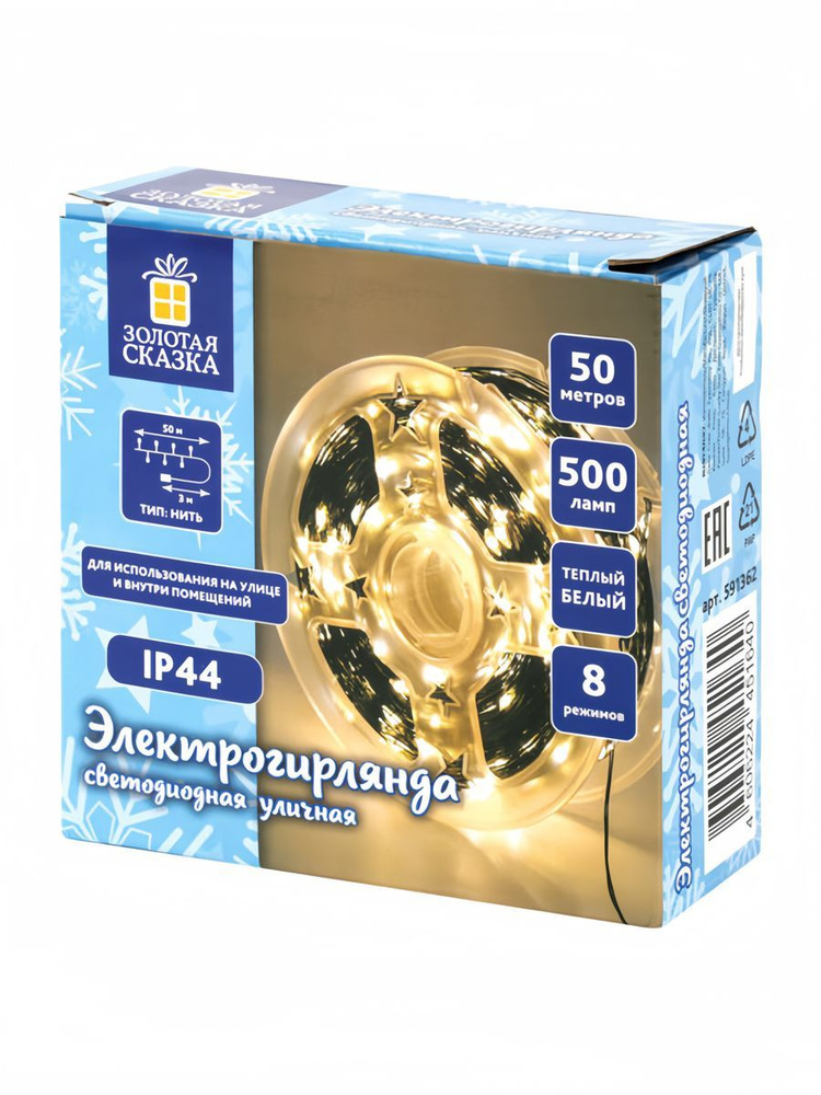 Электрогирлянда-нить уличная "Роса" IP44, 50 м, 500 LED, теплый белый, 220V, контроллер, Золотая Сказка #1