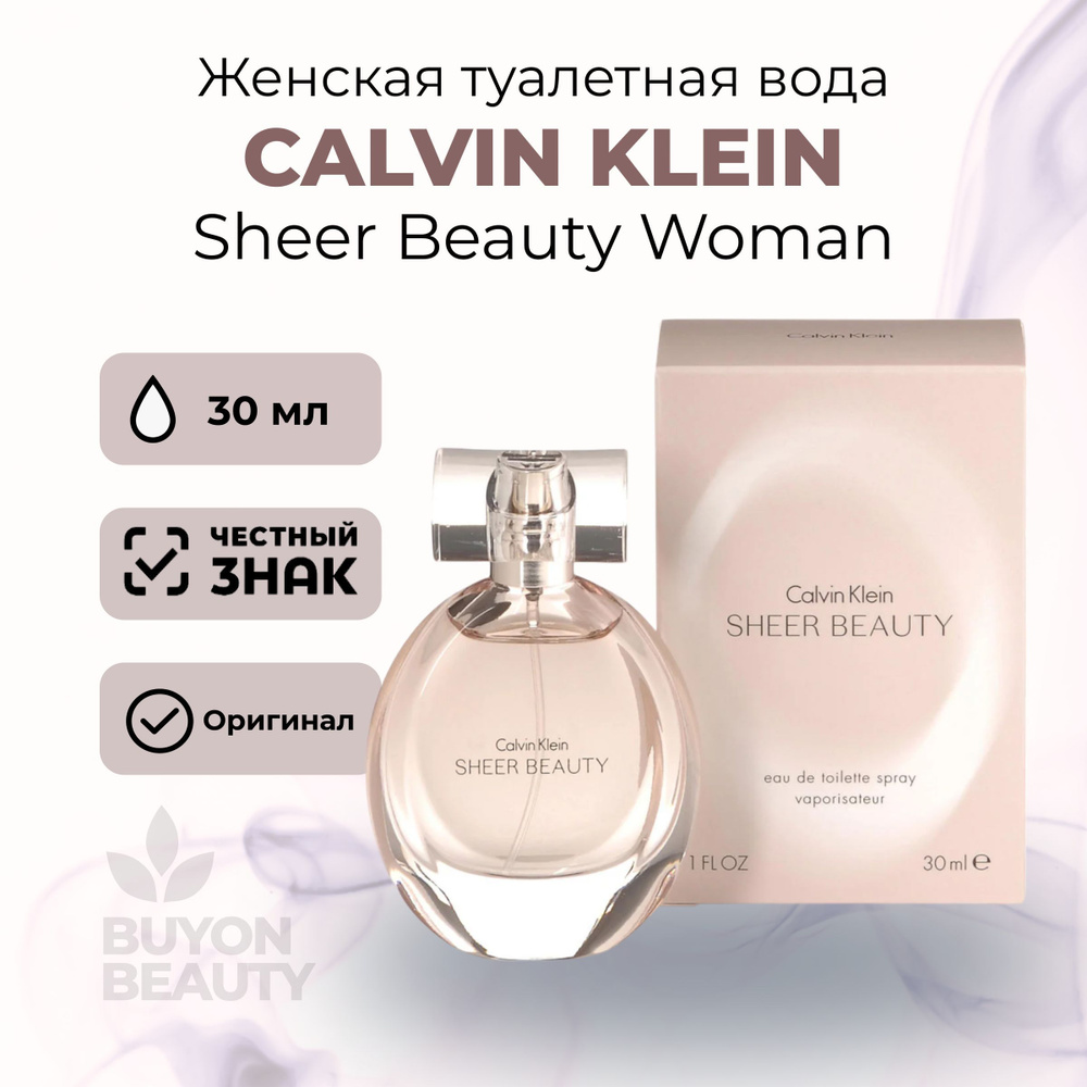 Calvin Klein Sheer Beauty Туалетная вода 30мл #1