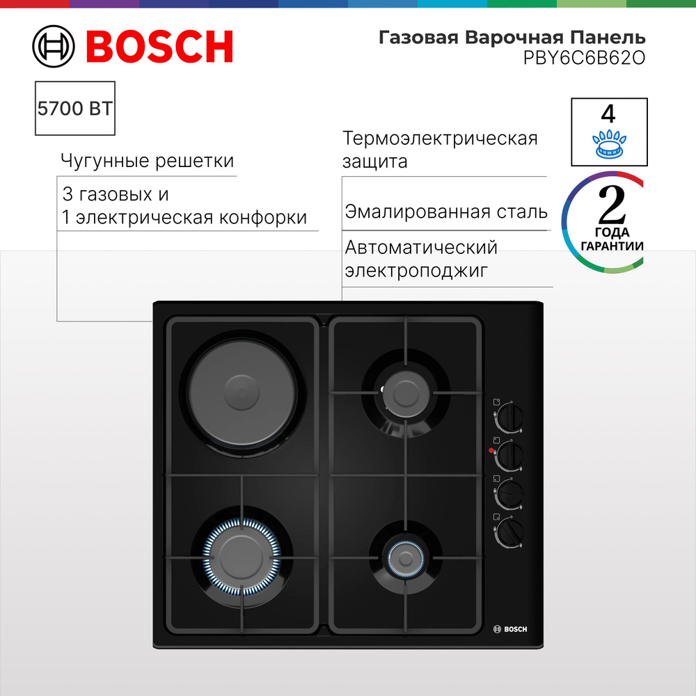 Варочная панель комбинированная Bosch PBY6C6B62O Serie 2, Электроподжиг, комбинированная  #1