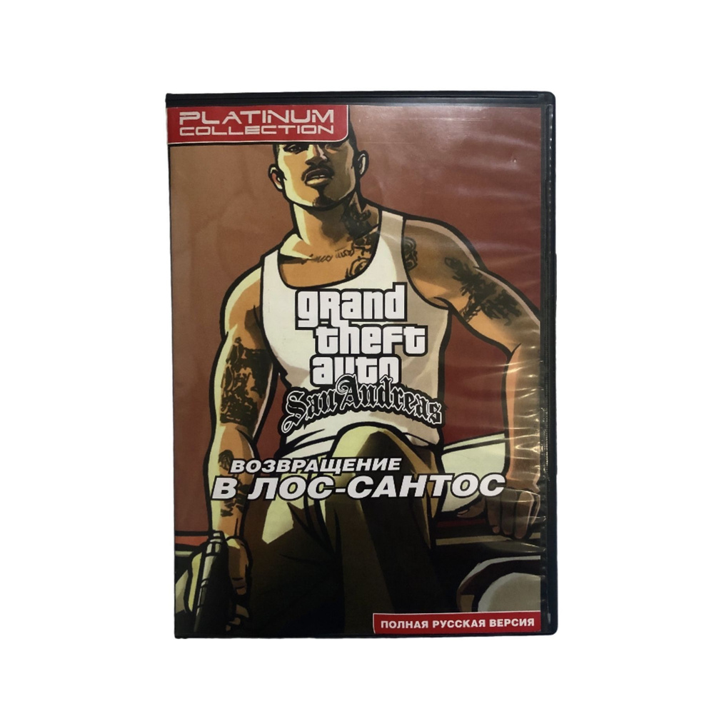 Игра Игра PC DVD Grand Theft Auto (GTA) San Andreas - Возвращение в ЛС (Action / Adventure 2004, Rockstar) #1