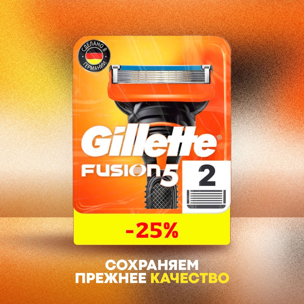 Сменные кассеты Gillette Fusion5 #1