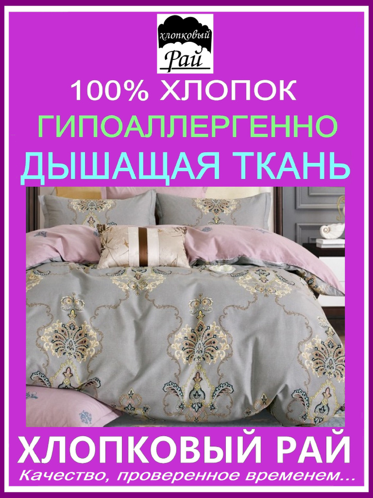 Постельное белье 1.5 спальное сатин (именно в этом комплекте Артикул: 1754787389 разные по цвету наволочки). #1