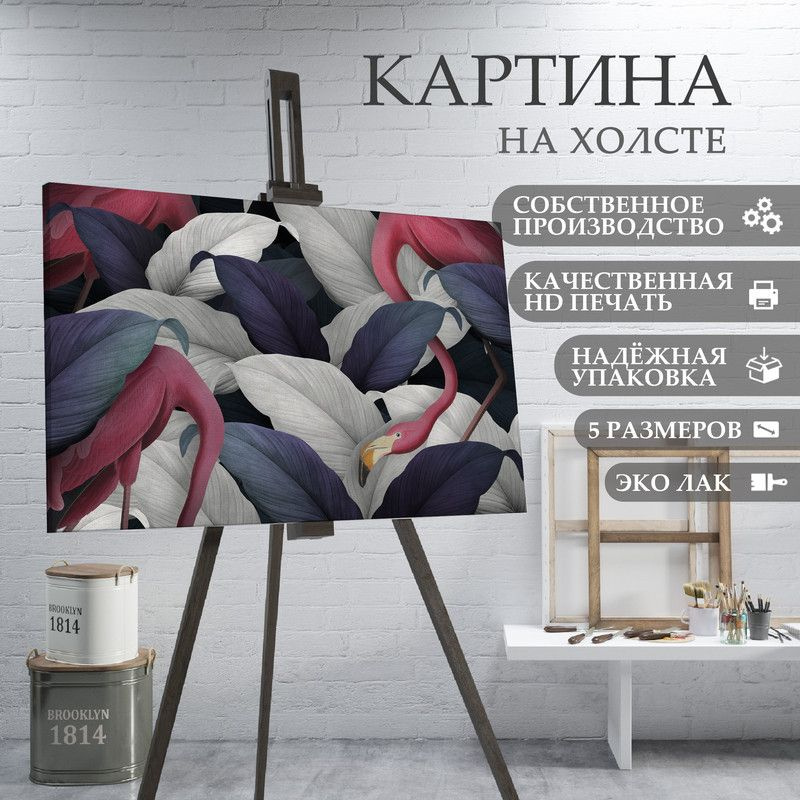 ArtPrintPro Картина "Минимализм Листья Фламинго (20)", 30  х 20 см #1