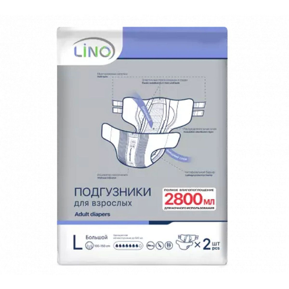 Подгузники для взрослых Lino 2800 мл L 2 шт. #1