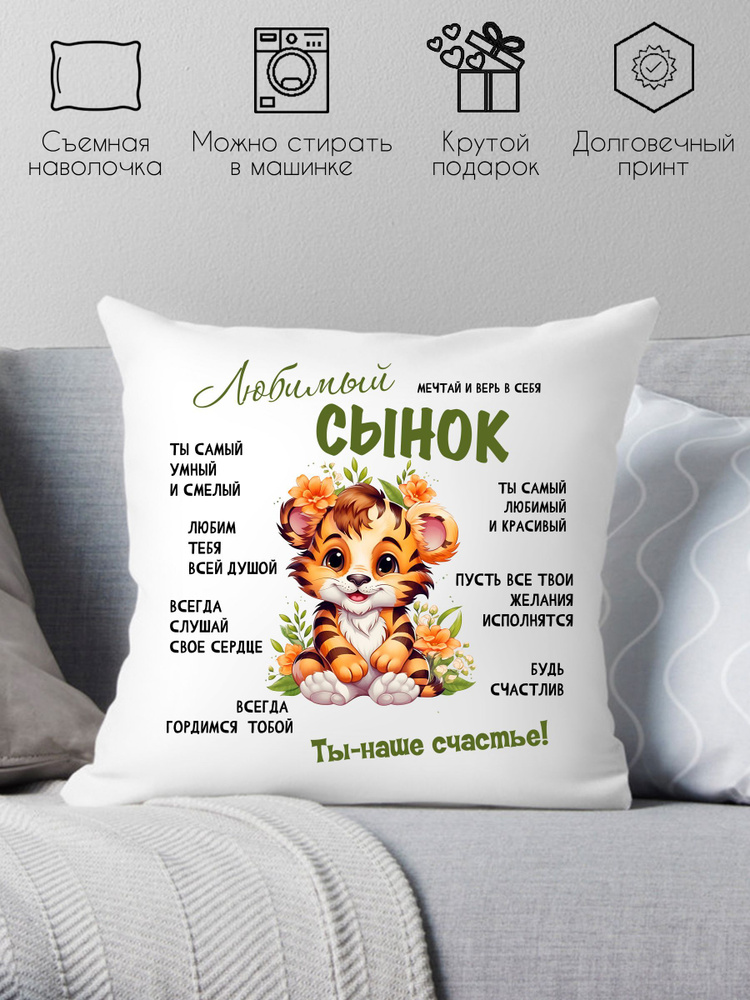 Print style Подушка декоративная, 38x38 #1