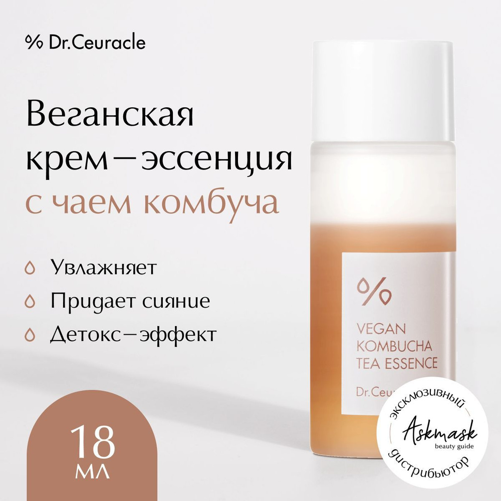 Dr.Ceuracle, Веганская крем-эссенция для лица Vegan Kombucha Tea Essence mini, 18мл  #1