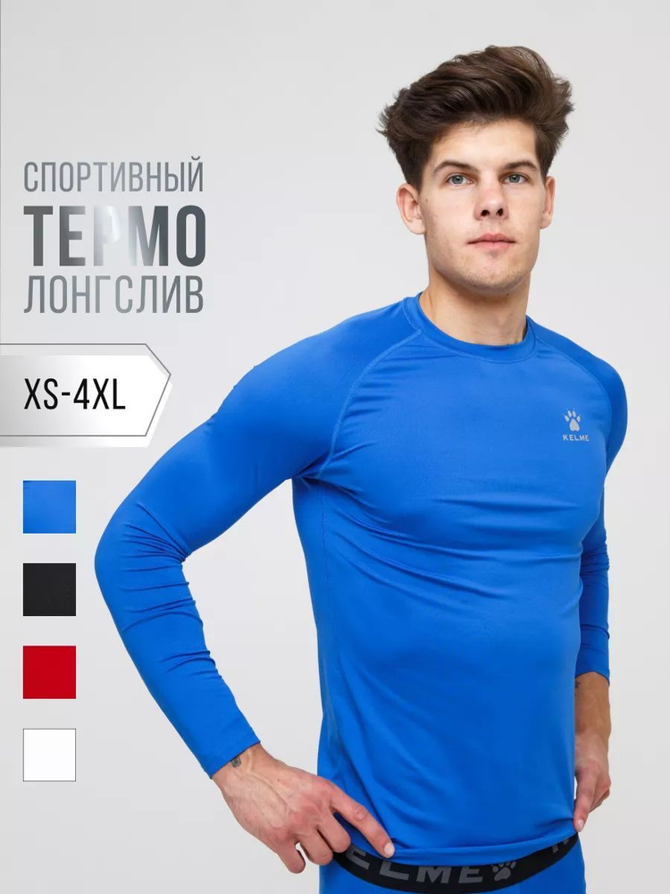 Рашгард KELME Спорт #1