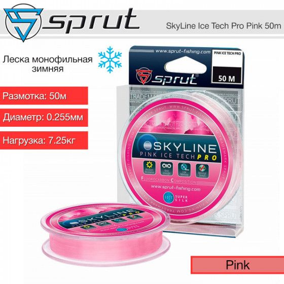 Зимняя леска для рыбалки Sprut SkyLine Ice Tech PRO Pink 50m 0.255mm 7.25kg / Зимняя ловля Флюрокарбон #1