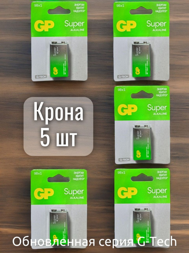 Батарейка GP G-Tech Super КРОНА 9V (5шт) #1